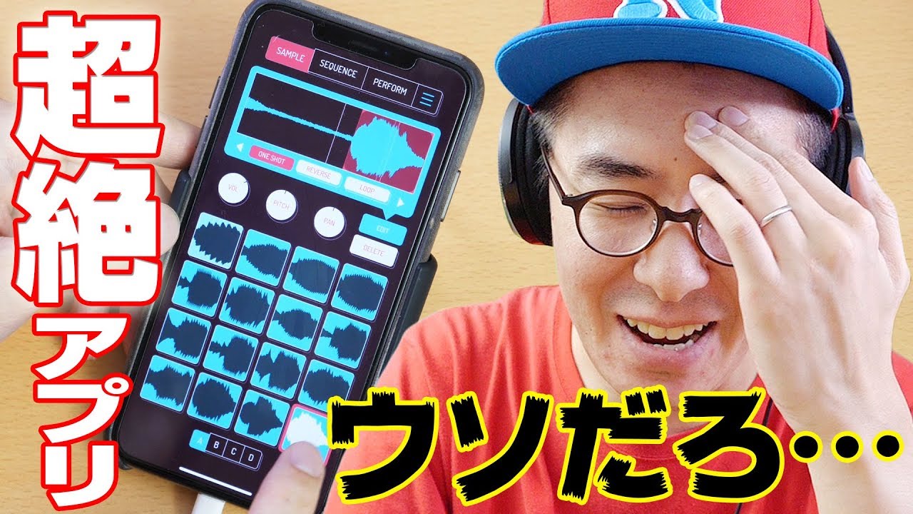 これで490円って…ウソだろ！？めちゃくちゃ使える衝撃のサンプラーアプリ「Koala Sampler」