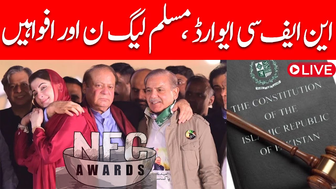 Unpacking the 18th Amendment & NFC Awards LIVE