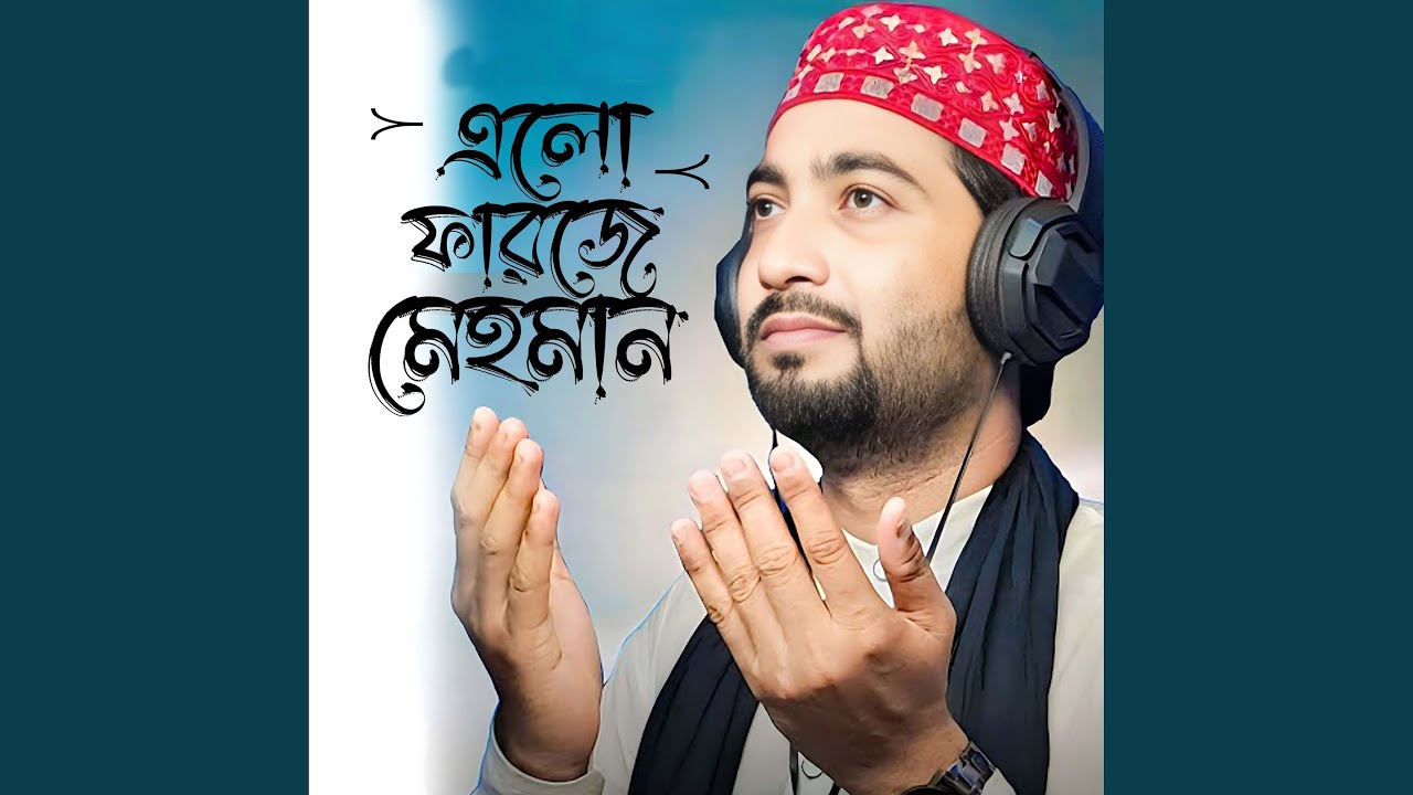 Roja Amio Rakhbo