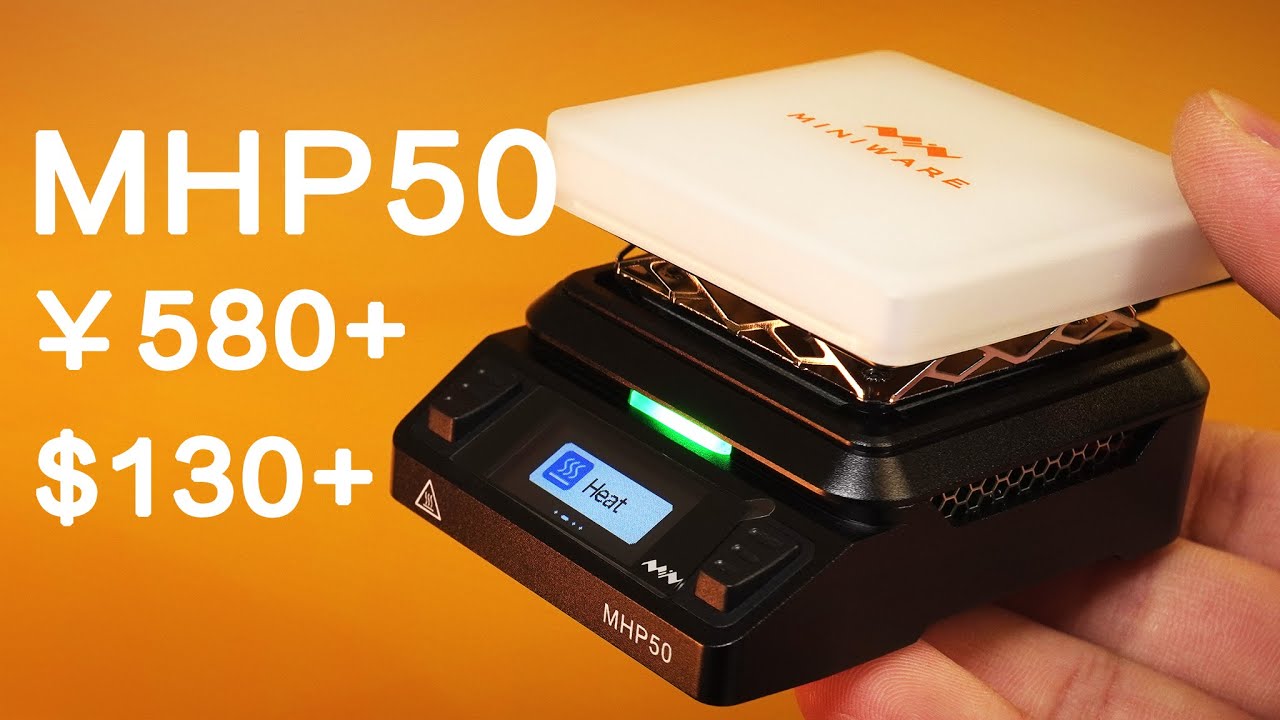 【开箱】有点意思！新款加热台 Miniware MHP50