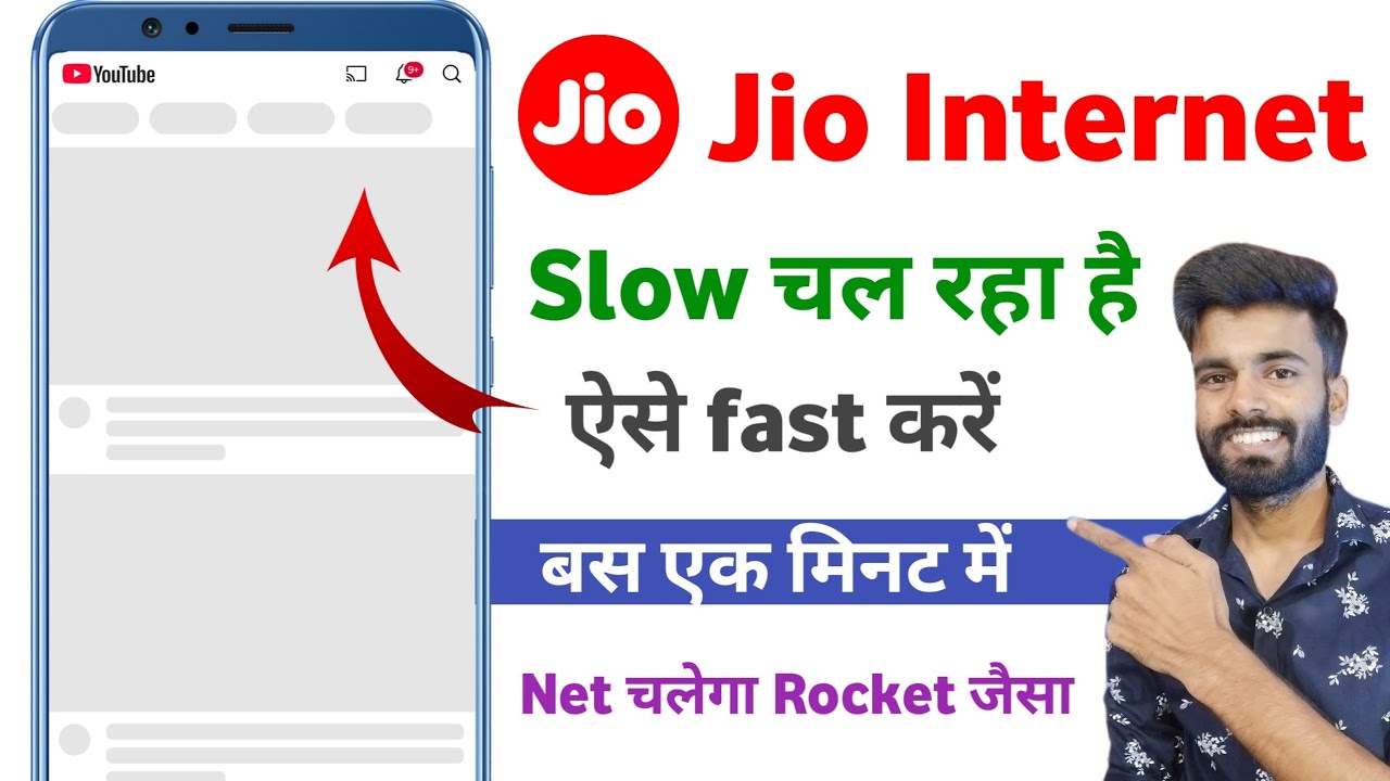 jio sim internet slow problem solution | jio internet problem