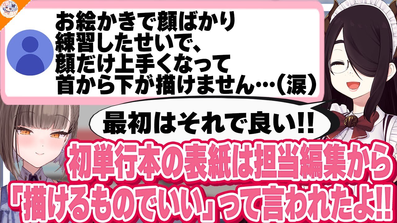 【対極な存在】絵を描く目的が正反対な佃煮のりお&伊東ライフ【#のりライフ】