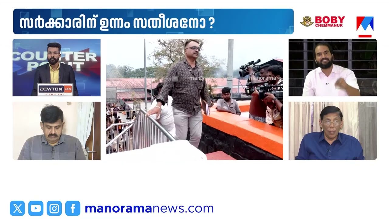 ‘ആഭ്യന്തരവകുപ്പ് ഒരു ഇടപ്പെടലും നടത്തില്ല, കോടതി നിരീക്ഷിക്കുന്നുണ്ട്’ ​|Cpm |Congress |Bjp