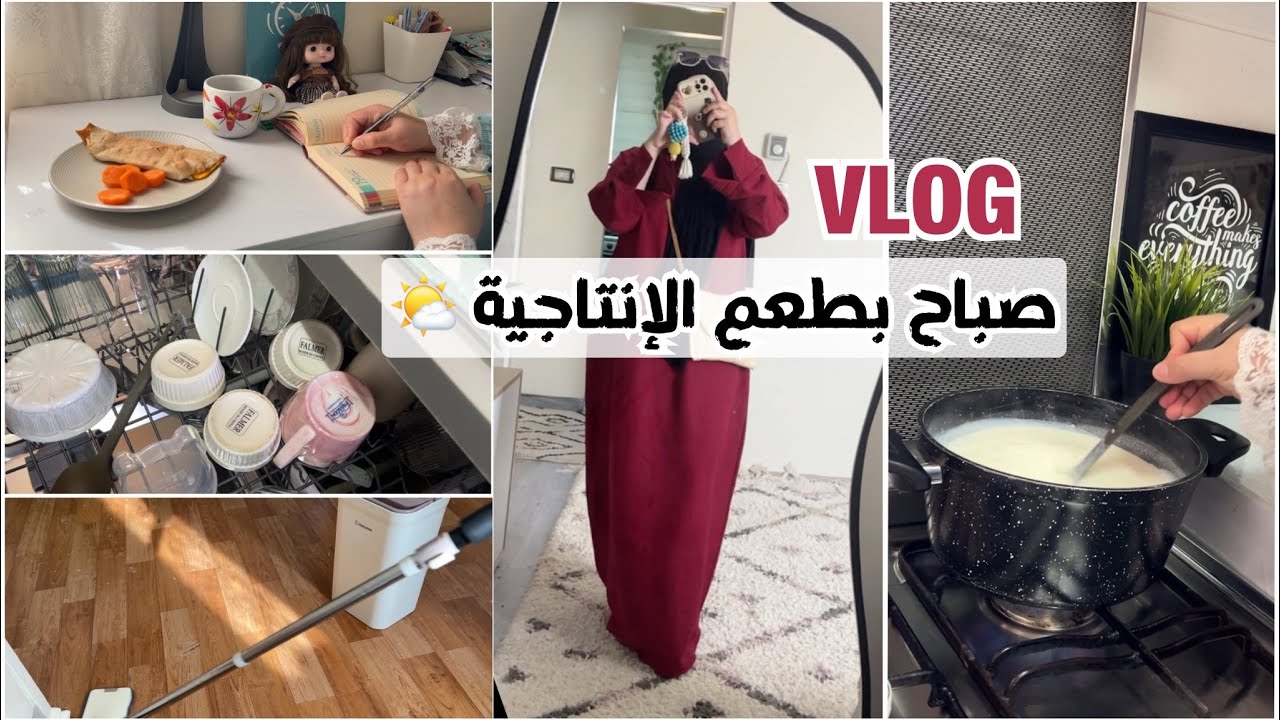 بالشكــر تدوم النعم🦋🌻روتين تحفيزي لبداية إسبــوع جديــد👏🏻✅ قضوا معايا اليوم🤝🫶🏻