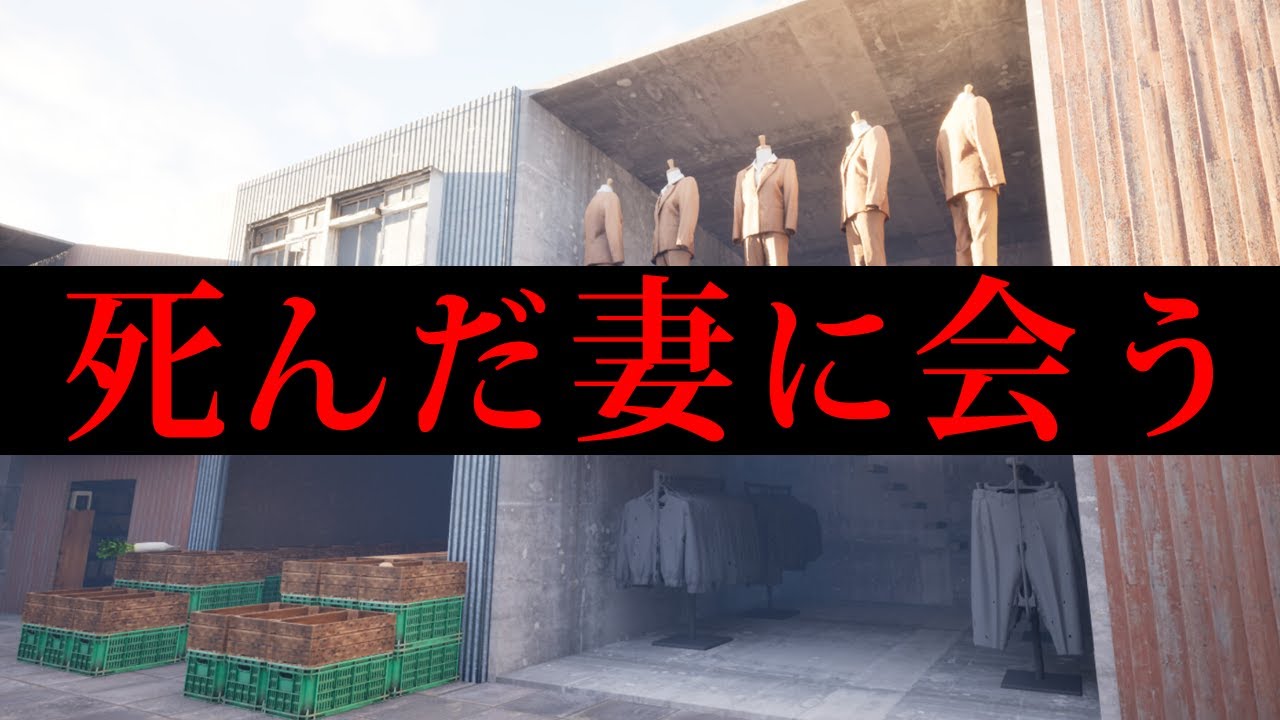 【ホラー】亡き妻を探して地獄へと足を踏み入れる男の物語を描いた考察必須なホラーゲーム『 ノースウェステリアの子供 』【Vキャシー/Vtuber】実況  |  全エンド2種＆考察