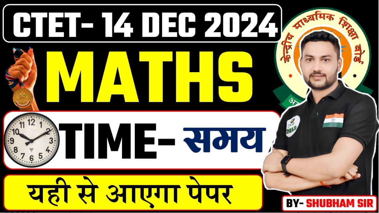 हर बार CTET MATH  में आने वाला TIME- समय महत्वपूर्ण प्रश्न, ट्रिक द्वारा, Ctet 2024 BY- SHUBHAM SIR