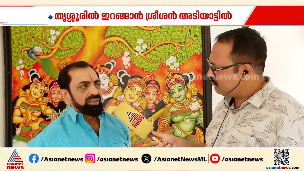 എന്നെ സ്നേഹിക്കുന്നവർക്ക് വേണ്ടി മത്സര രംഗത്തേക്ക് ഇറങ്ങും: ശ്രീശൻ അടിയാട്ട്