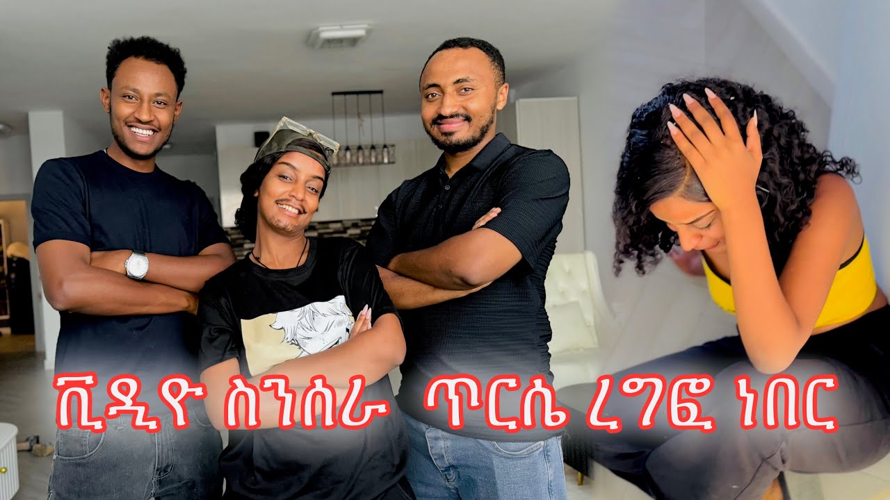 ጥርሴ ረግፎ ነበር