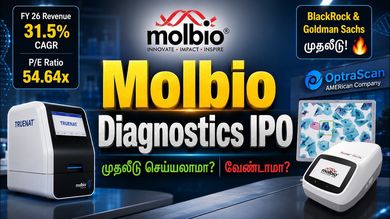 22% Listing Gains உறுதி? 💰| Molbio Diagnostics IPO |🔥முதலீடு செய்யலாமா? வேண்டாமா? Tamil Review