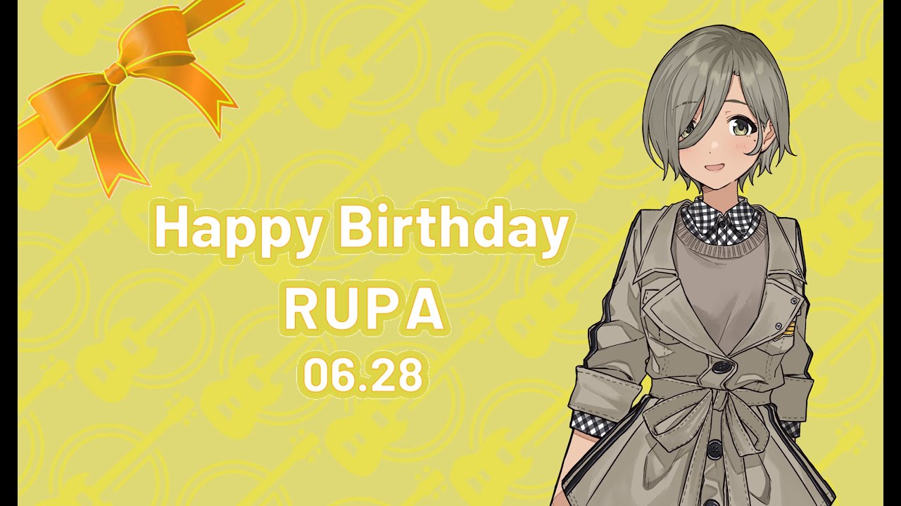 【ガールズバンドクライ】ルパの誕生日会 ～当日編～
