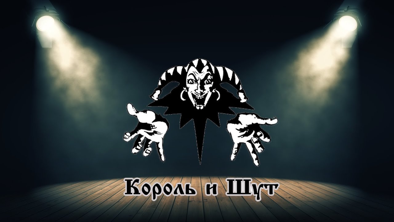 Ещё 10 песен КиШ на английском
