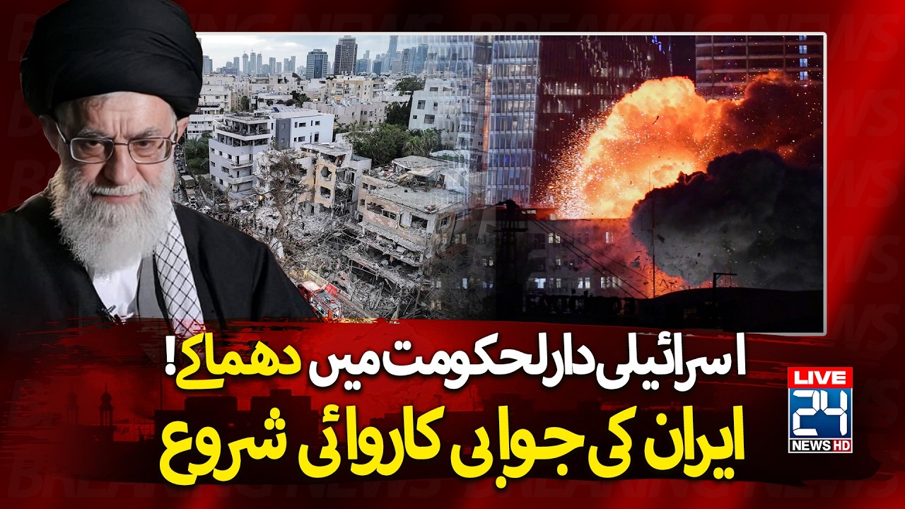 🔴LIVE: Missile Strikes in Tel Aviv - Iran's Befitting Response to Israel | Breaking News | 24NewsHD