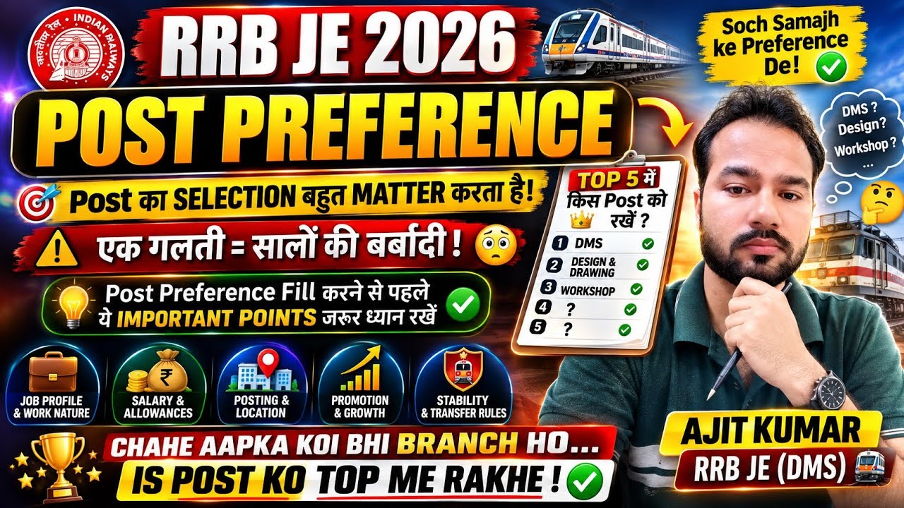 RRB JE 2026 POST PREFERENCE | Ek Galti Padegi Mehngi! 😱How to choose?#rrb #rrbje 