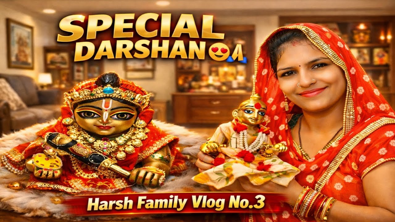 Aaj Ladoo Gopal Ji Ka Special Darshan 😍 | Harsh Family Vlog No.3