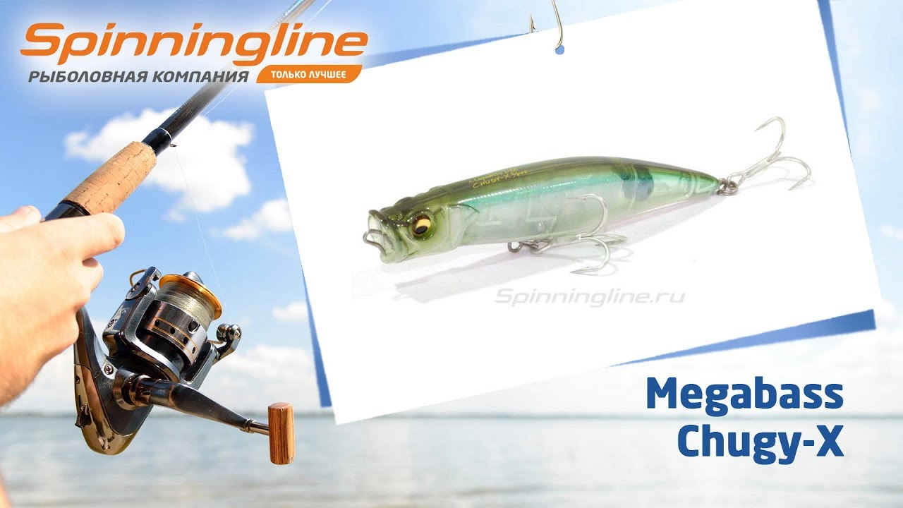 Воблеры Megabass Chugy-X
