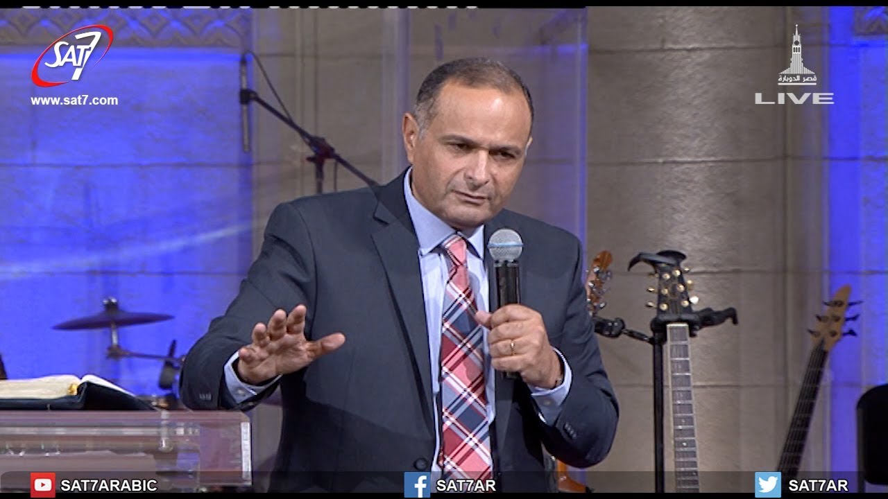 كيف نقرأ الواقع (2) - د. ماهر صموئيل - كنيسة قصر الدوبارة