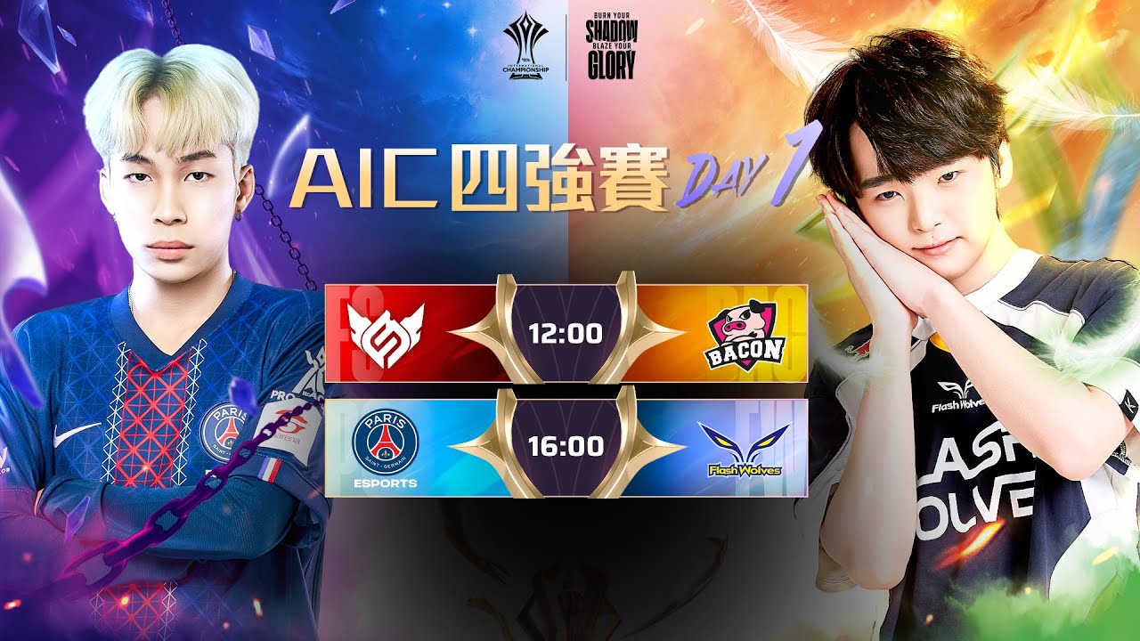 AIC 2025 四強賽－2025/12/06《Garena傳說對決》