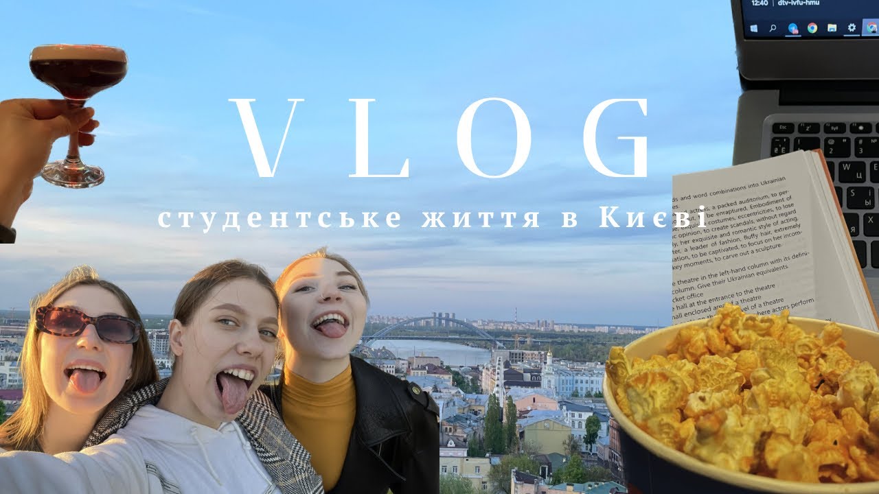 VLOG від щасливих студентів! Київ, гуртожиток, навчання та багато іншого✨
