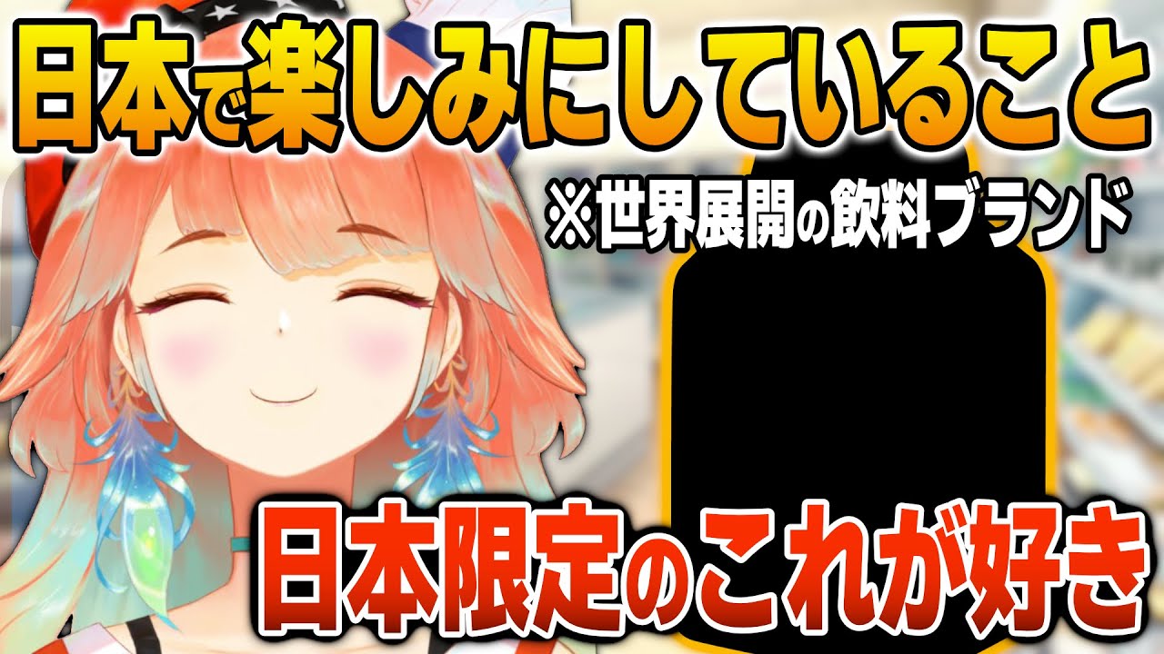 日本で毎度楽しみにしている限定商品の新作を発見してテイスティングするキアラ【英語解説】【日英両字幕】