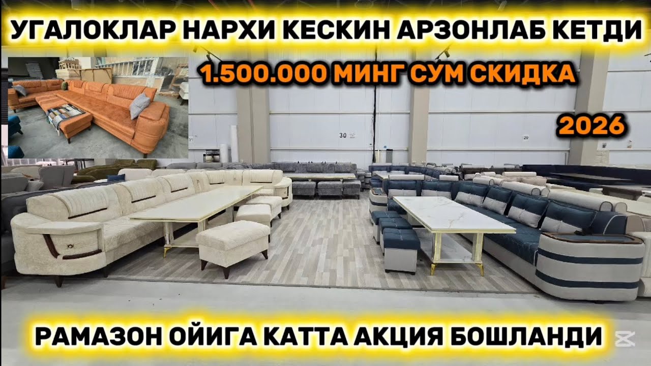 Угалоклар нархи арзонлади рамазон ойига катта акция скидкалар бошланди 