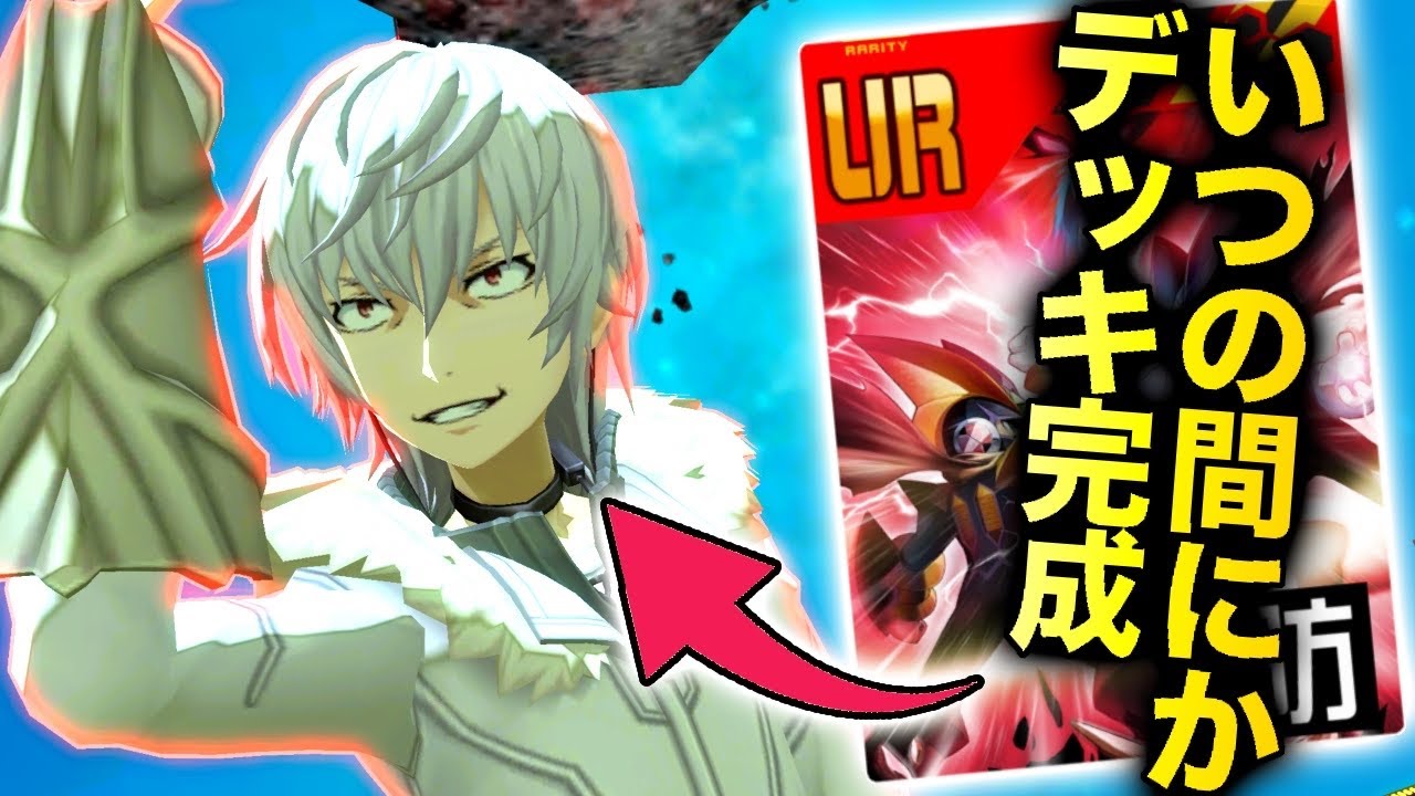【#コンパス】ロキシーのためのコラボを集めてたら何故かアクセラが最強デッキになりました【VOICEVOX実況】