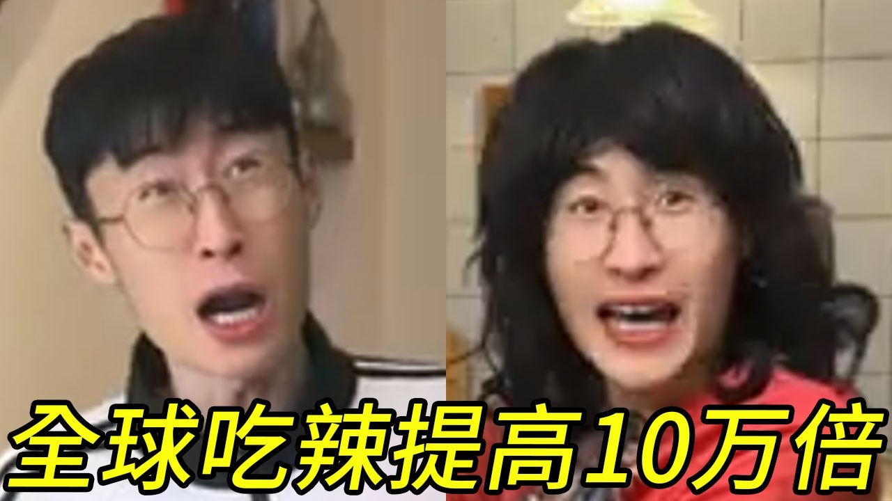 全球吃辣提高100000倍而我不变#贾大萌 #搞笑 #一人分饰多角