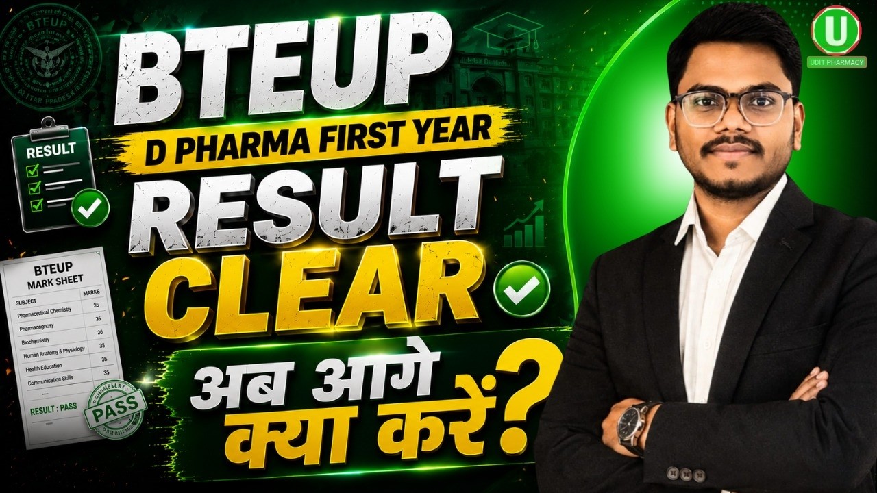🎯 BTEUP D.Pharm 1st Year Result Clear? अब आगे क्या करें? Complete Roadmap 2026 | By-Mithilesh Sir