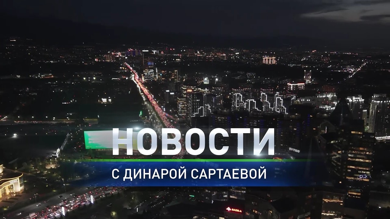 Медицина и среднее образование останутся бесплатными: в итоговом выпуске новостей (02.03.2026)