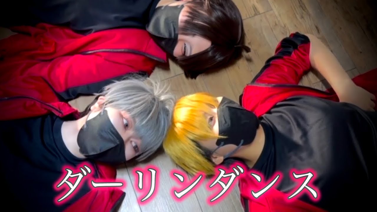 【踊ってみた】【コスプレ】ダーリンダンス稲荷崎で踊ってみた