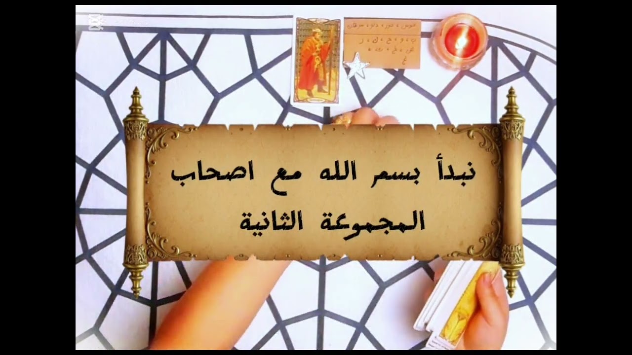 الشخص المبتعد/البعيد عنك🪔🔆قرائة تفصيلية🌟🎴عن سبب بعده وخطواته المقبلة تجاهك