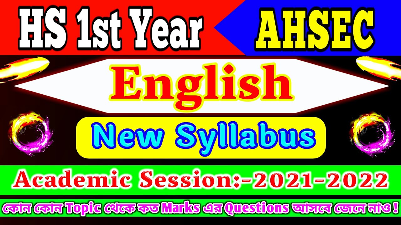 H.S 1st Year English New Syllabus 2022 | AHSEC English Syllabus | Class 11 English Syllabus