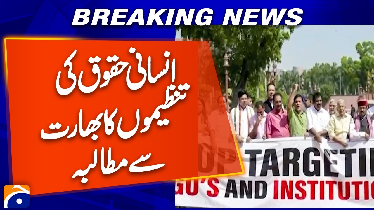 Human Rights Organizations Demand Action from India | Breaking News