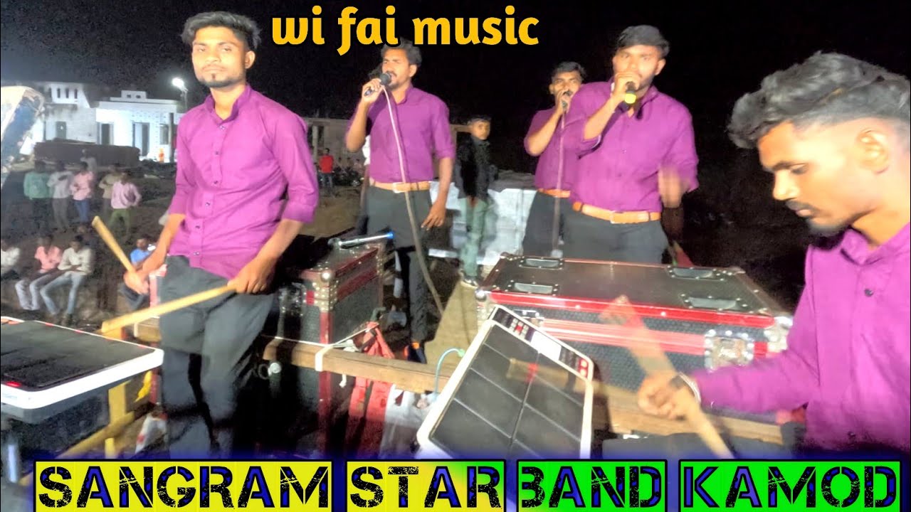 ऊंचे डोगावय बारमाळे बंगलों कामोद गावु में Sangram Star band kamod at ghishlipada new trending timli