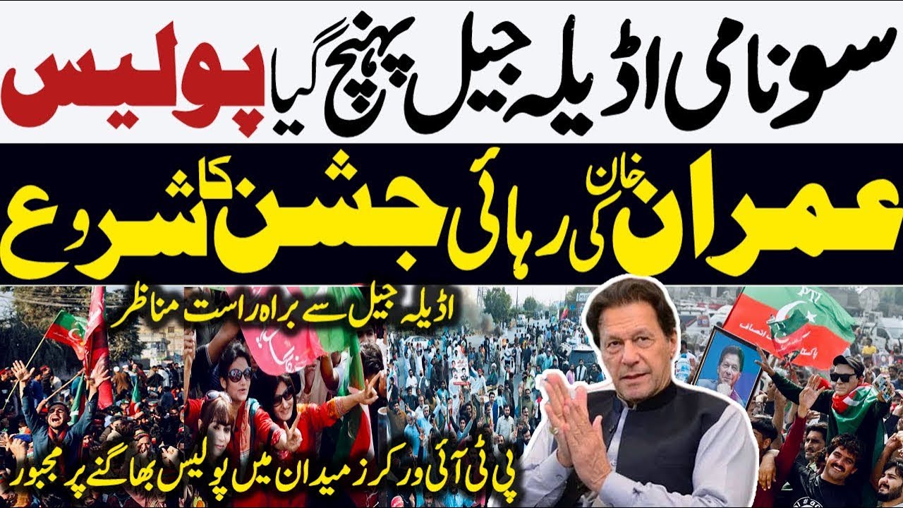 From Adiala Jail | Imran Khan Sisters & PTI Leaders at outside Adiyala Jail #adialajail #protest