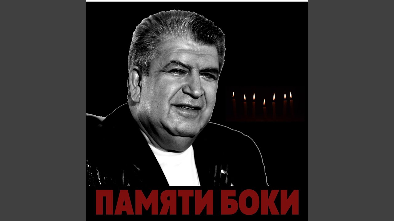 Мой Отец