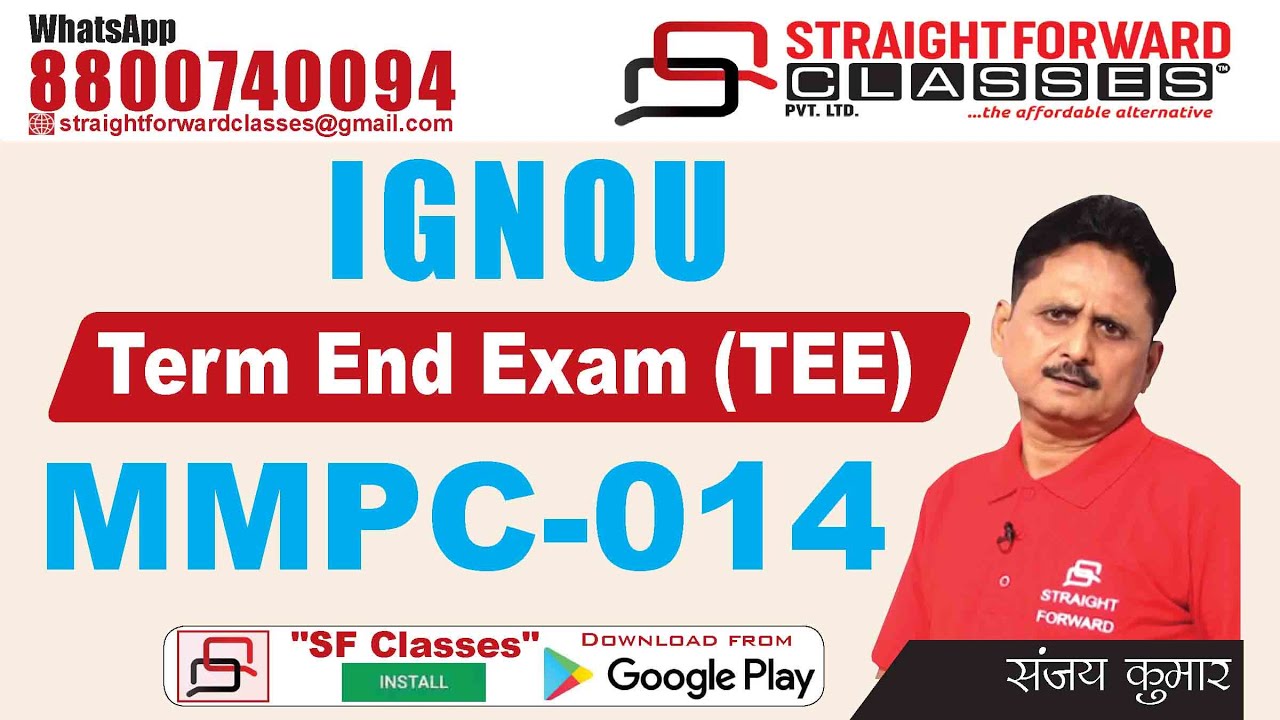 IGNOU MMPC-014-100% Pass hone ke Tips & Guess Paper |एक रात पहले पढ़ने वालों के लिए रामबाण|SFClasses