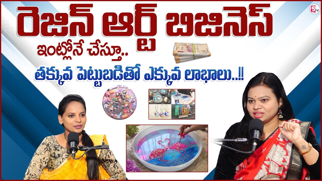 Sailaja : How to make Resin Art | make resin art in telugu | Resin Art Business | SumanTV Shirisha