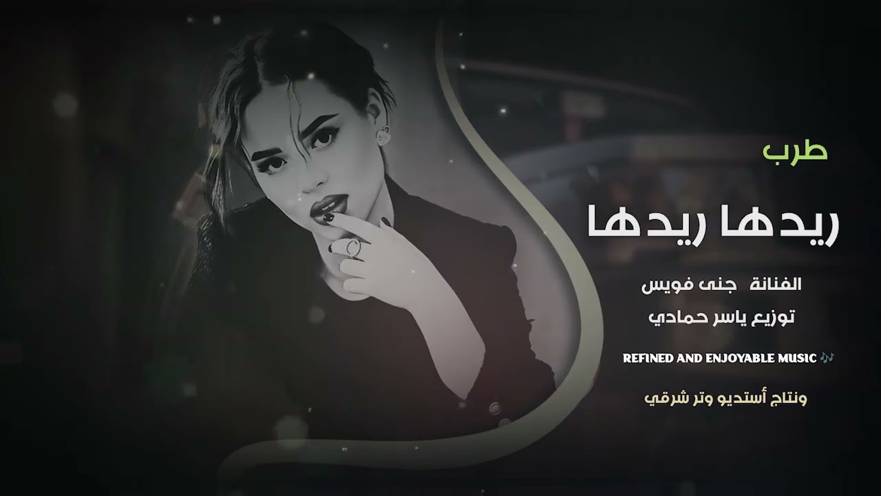 ريدها ريدهاريدها ريدها .. كيف مااريدها ترند تيك توك 2026 مطلوب اكثر شيء