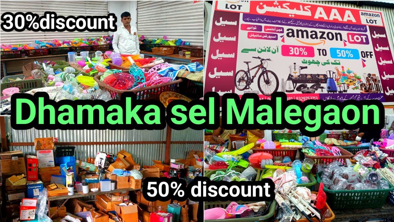 Malegaon Dhamaka Sale || Sasta Brand Sale | Dhamaka Sale 2025 🛍️ Malegao | Sasta Brand Mall#youtube 