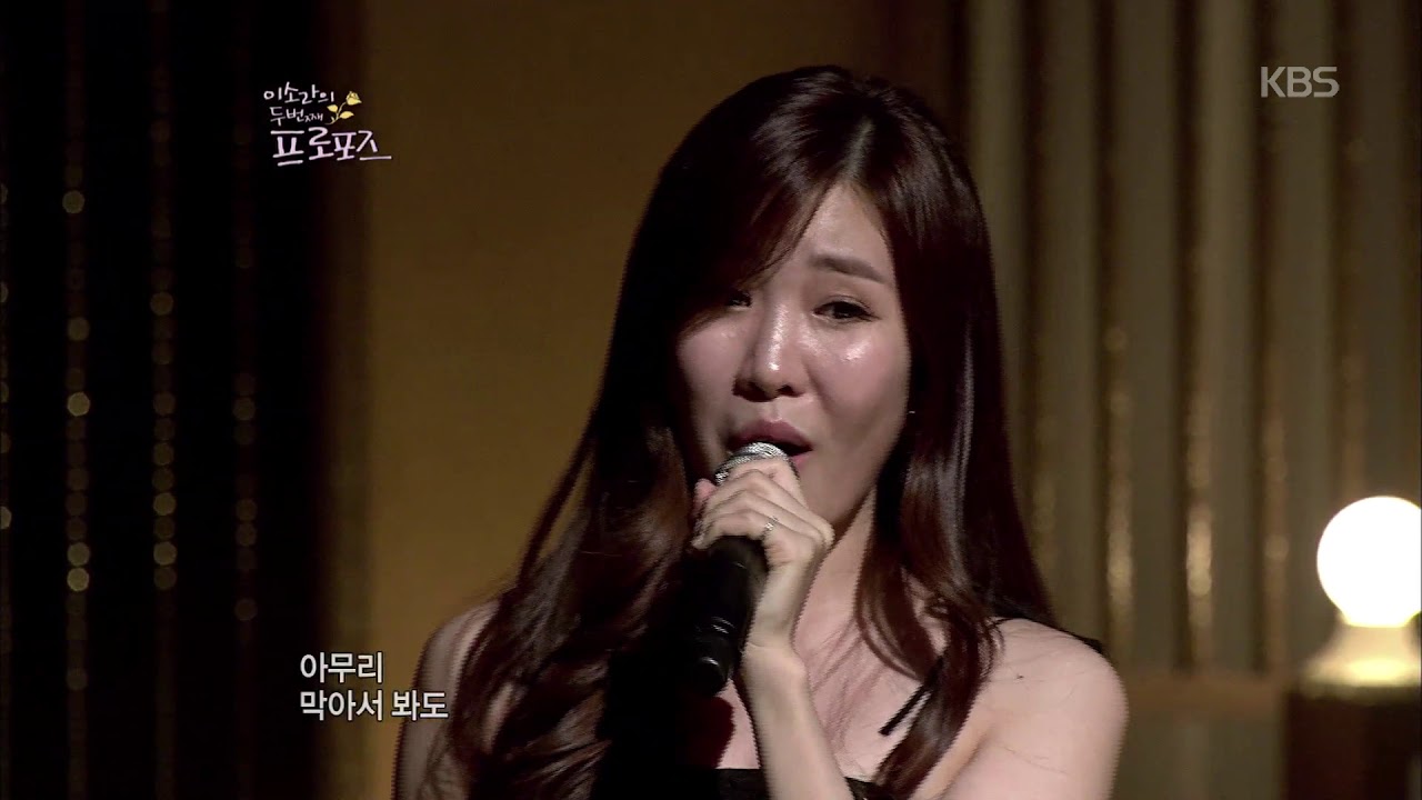 이소라의 두 번째 프로포즈 - 사고쳤어요 - 다비치 20180517