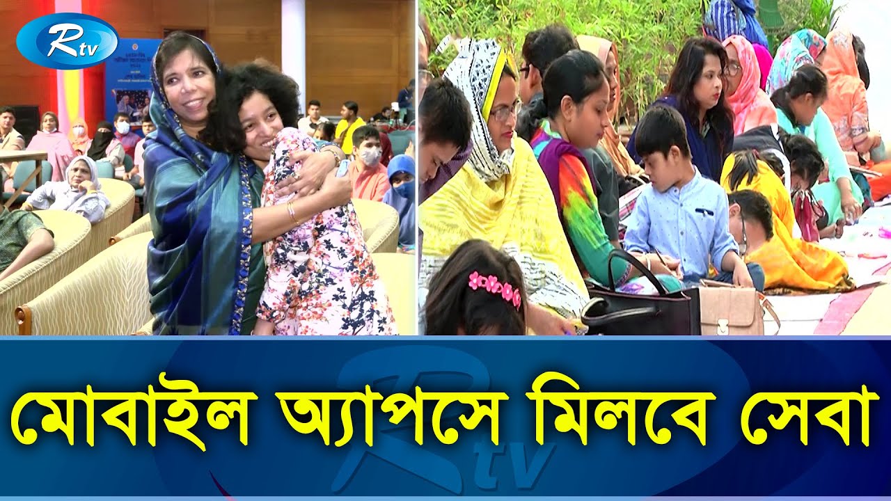 বোঝা নয়, অটিজম আক্রান্তরাও দেশে সম্ভাবনাময় সম্পদ | Autism | Rtv Exclusive News
