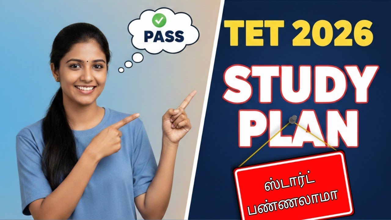 TET Exam 2026: First Attempt-laye Pass Panna Vera Level Study Plan!