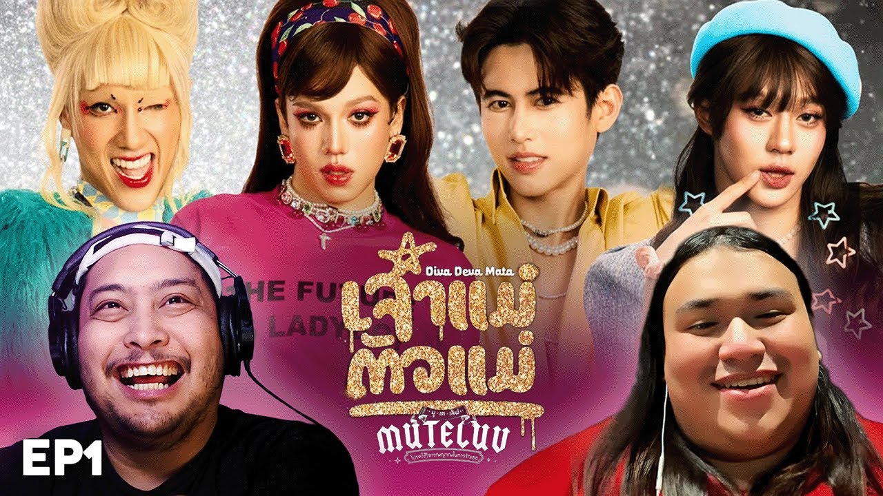 BL BESTIES WATCH MuTeLuv: Diva Deva Mata Episode 1 *REACTION* | ตอน เจ้าแม่ตัวแม่