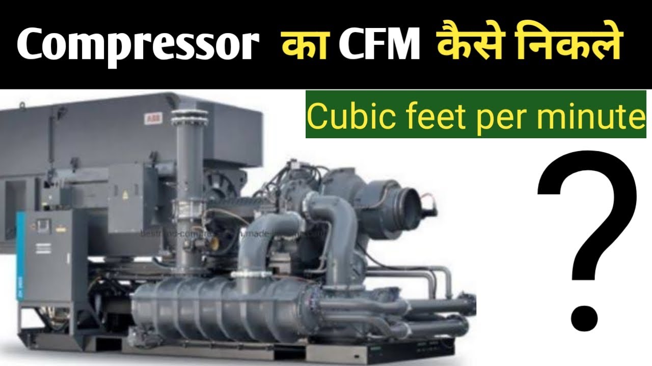 CFM Calculation | how to calculate CFM |