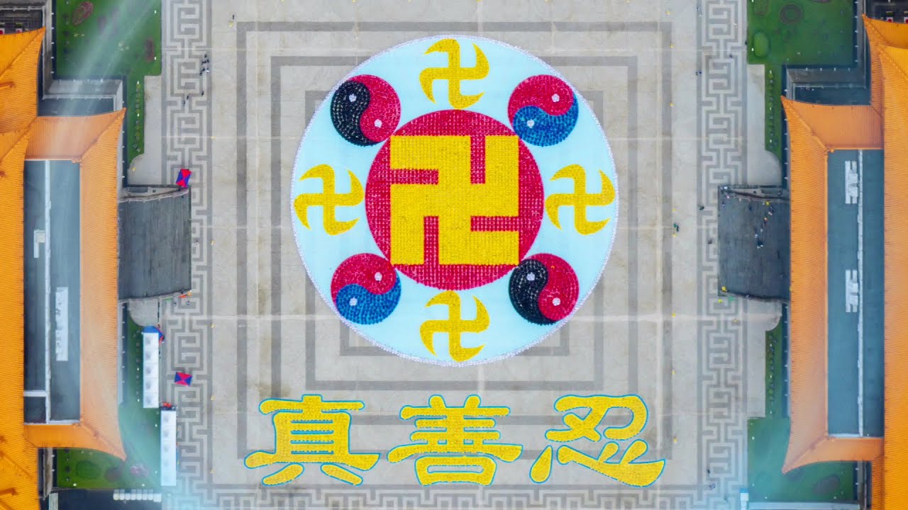 五千人台灣排字「法輪圖形 真善忍」壯觀殊勝  2024排字活動紀實片