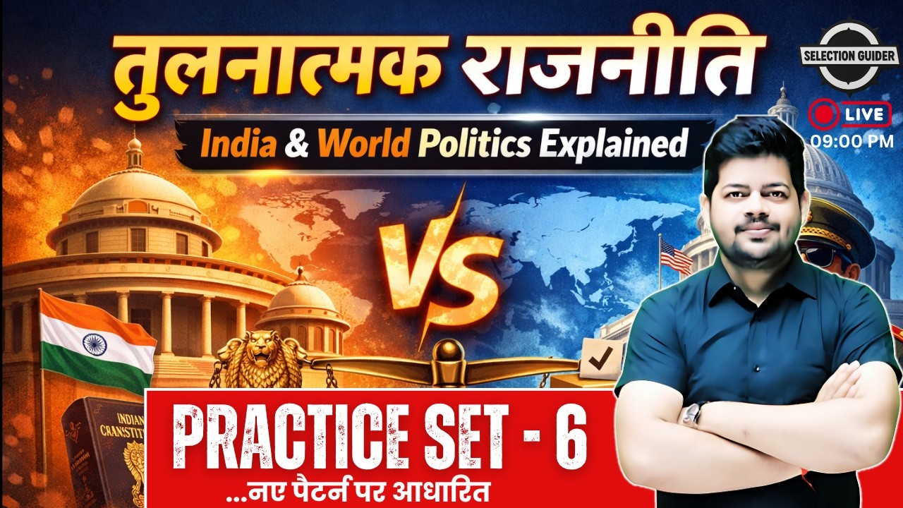 PGT Civics Exam 2026 : Comparative Politics MCQs in Detail | Practice Set 6 | PGT Polity | UKPSC PGT