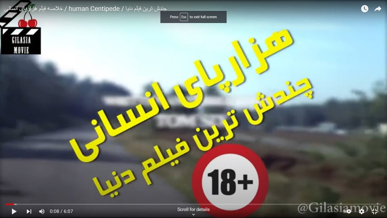 خلاصه فیلم هزارپای انسانی / مرد روانی که آدما رو به هم دیگه میدوزه/ چندش ترین فیلم دنیا