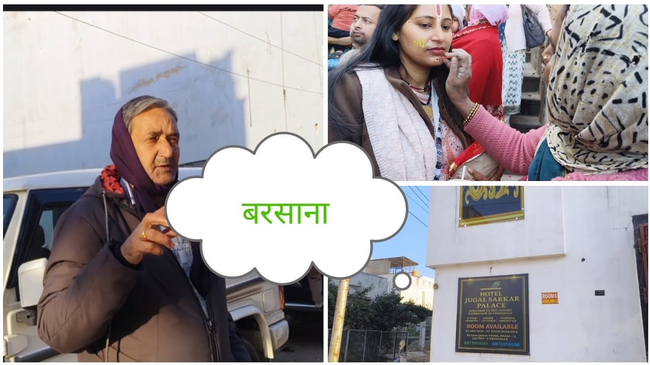 बरसाना, राधा रानी मंदिर में मिला आशीर्वाद ❤️।। बरसाना मंदिर vlog3#barsana @INDIANVLOGGERAKSHITAPANT 