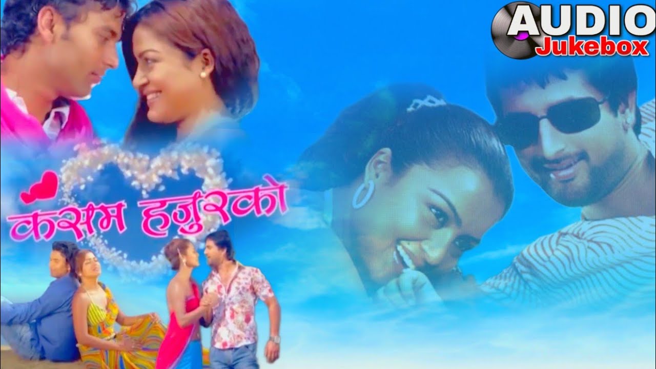 Kasam Hajurko || AUDIO JUKEBOX || Nepali Movie HD Audio Collection Song