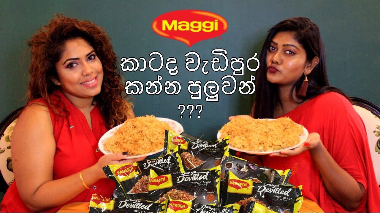 Maggi Noodles Challenge Sri Lanka | කවුද ඉස්සෙලා කාලා ඉවර වෙන්නේ / FOOD CHALLENGE